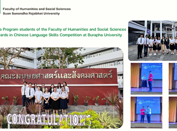 The Chinese Program students of the
Faculty of Humanities and Social
Sciences win four awards in Chinese
Language Skills Competition at Burapha
University