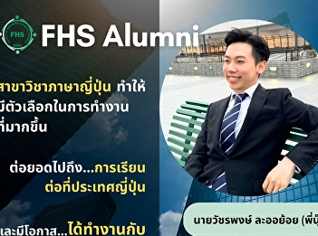 Introducing an Alumni of the Japanese
Program, Faculty of Humanities and
Social Sciences
