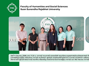 ต้อนรับ Ms. Matsumoto Amane
อาจารย์อาสาสมัครชาวญี่ปุ่