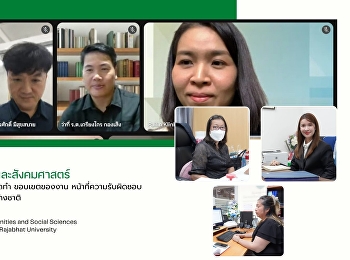 คณะมนุษยศาสตร์และสังคมศาสตร์
ประชุมหารือแนวทางการจัดทำ ขอบเขตของงาน
หน้าที่ความรับผิดชอบ (TOR)
ของอาจารย์ชาวต่างชาติ