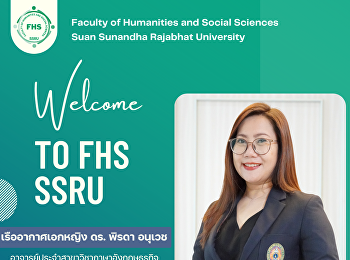 ยินดีต้อนรับ เรืออากาศเอกหญิง ดร.พิรดา
อนุเวช