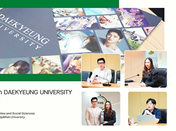 ต้อนรับตัวแทนจาก Daekyeung University
สาธารณรัฐเกาหลี