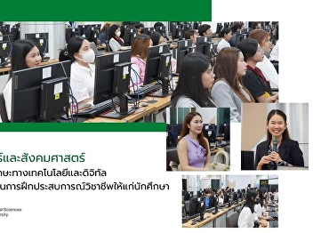 The Faculty of Humanities and Social
Sciences organizes a project on
Technology and Digital Skills
Development to prepare students for
their upcoming professional internships