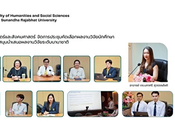 The Faculty of Humanities and Social
Sciences arranges a meeting to select
student research projects for research
presentation grants at the international
conference