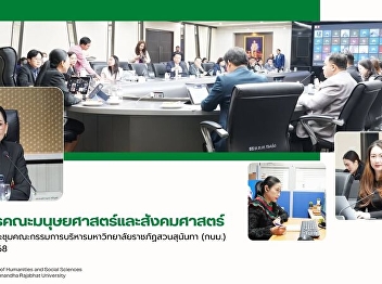 The executives of the Faculty of
Humanities and Social Sciences attend
the 10th meeting of the University
Executive Board Committee for the year
2025