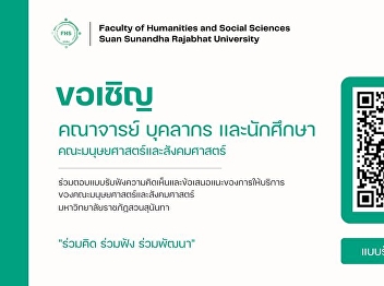 are invited to share your opinions and
suggestions through the Faculty’s
Service Feedback Form to improve and
enhance the quality of our services