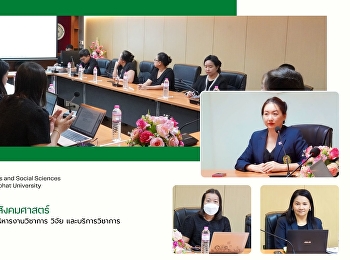 ประชุมคณะกรรมการบริหารงานวิชาการ วิจัย
และบริการวิชาการ ครั้งที่ 5/2568
