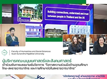 The executives of the Faculty of
Humanities and Social Sciences attend
the academic lecture 