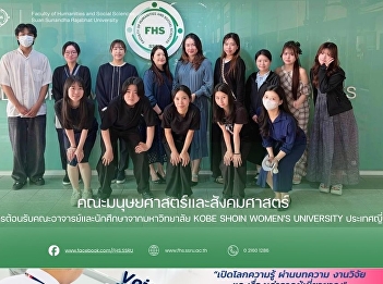 Warm welcome to lecturers and students
from Kobe Shoin Women’s University,
Japan