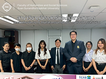 สาขาวิชาภูมิศาสตร์และภูมิสารสนเทศ
นิเทศนักศึกษาชั้นปีที่ 4 ณ
สำนักวิศวกรรมการผังเมือง