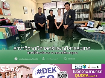 Geography and Geo-Informatics Program
conducts internship supervision at the
Department of Community Development