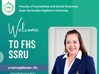 ยินดีต้อนรับ นางสาวสุพัฒตรา ซัง