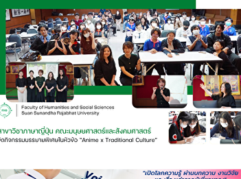 Japanese Program organizes a special
lecture, 