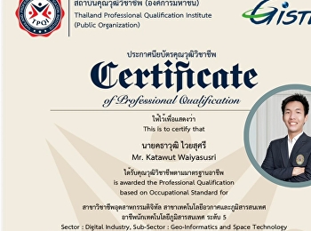 คณะมนุษยศาสตร์และสังคมศาสตร์
ขอแสดงความยินดีกับ
ผู้ช่วยศาสตราจารย์คธาวุฒิ ไวยสุศรี
ได้รับประกาศนียบัตรคุณวุฒิวิชาชีพ ระดับ
5 ด้านเทคโนโลยีภูมิสารสนเทศ