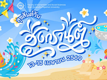 Faculty of Humanities and Social
Sciences inherits the Songkran festival
and Thai cultural values