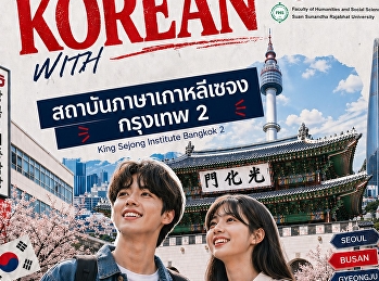 Korean and experience Korean culture!