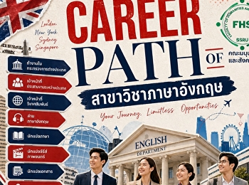 CAREER PATH OF สาขาวิชาภาษาอังกฤษ