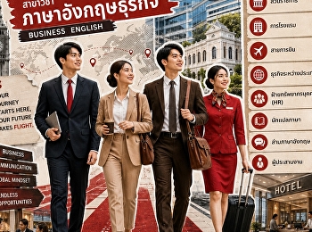 CAREER PATH OF สาขาวิชาภาษาอังกฤษธุรกิจ