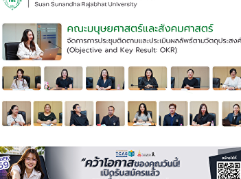 Faculty of Humanities and Social
Sciences arrange the Objective and Key
Result (OKR) Monitoring & Evaluation
meeting