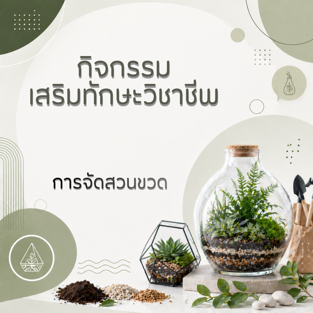 ปกหนังสือ 3