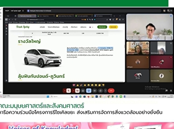 คณะมนุษยศาสตร์และสังคมศาสตร์
หารือความร่วมมือโครงการรีไซเคิลขยะ
ส่งเสริมการจัดการสิ่งแวดล้อมอย่างยั่งยืน