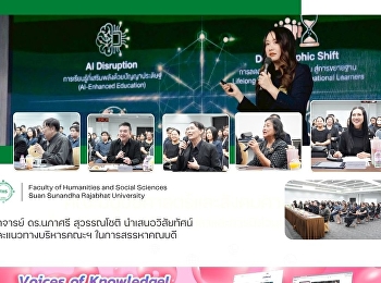 อาจารย์ ดร.นภาศรี สุวรรณโชติ
นำเสนอวิสัยทัศน์และแนวทางบริหารคณะฯ
ในการสรรหาคณบดี