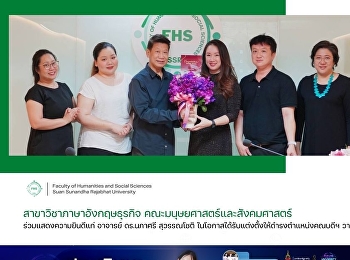 สาขาวิชาภาษาอังกฤษธุรกิจ
ร่วมแสดงความยินดีแก่ อาจารย์ ดร.นภาศรี
สุวรรณโชติ
ในโอกาสได้รับแต่งตั้งให้ดำรงตำแหน่งคณบดี
วาระที่ 2