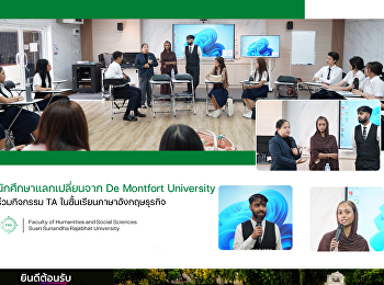 นักศึกษาแลกเปลี่ยนจาก De Montfort
University ร่วมกิจกรรม TA
ในชั้นเรียนภาษาอังกฤษธุรกิจ