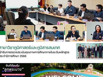 Geography and Geoinformatics Program
receives the internal curriculum quality
assessment for the academic year
2025Geography and Geoinformatics Program
receives the internal curriculum quality
assessment for the academic year 2025
July 15, 2026, at 09:00