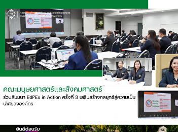 Faculty of Humanities and Social
Sciences attends the 3rd “EdPEx in
Action” seminar strengthening strategies
for organizational excellence
