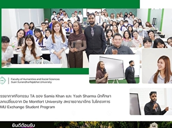 นักศึกษาแลกเปลี่ยนจาก De Montfort
University ร่วมกิจกรรม TA
ในชั้นเรียนสาขาวิชาภาษาอังกฤษ