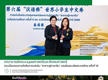 Lecturers of the Chinese Program serve
as judges for the 19th 