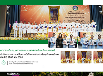 Lecturers and staff of the Faculty of
Humanities and Social Sciences attend
the Royal Decoration and Chakrapat Mala
Medal Conferment Ceremony for the year
2024 and 2025