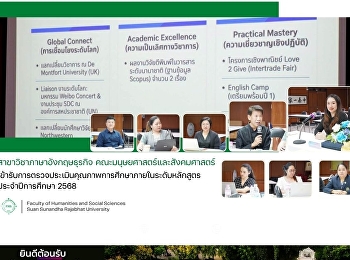สาขาวิชาภาษาอังกฤษธุรกิจ
เข้ารับการตรวจประเมินคุณภาพการศึกษาภายในระดับหลักสูตร
ประจำปีการศึกษา 2568