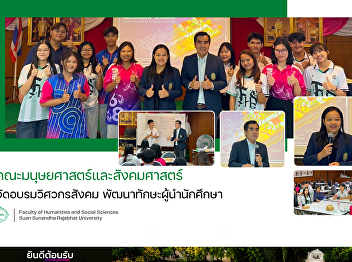Faculty of Humanities and Social
Sciences organizes the 
