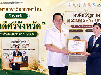 Thai Program student receives 