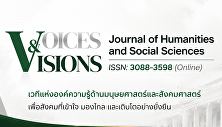 Voices & Visions Journal
