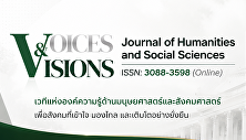 Voices & Visions Journal