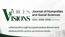 Voices & Visions Journal