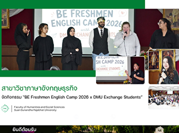 Business English Program organizes the
“BE Freshmen English Camp 2026 x DMU
Exchange Students”