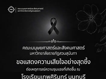 Deepest condolences regarding the
violent incident at Debsirin Nonthaburi
School