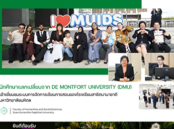 นักศึกษาแลกเปลี่ยนจาก De Montfort
University (DMU) สหราชอาณาจักร
เข้าเยี่ยมชมระบบการจัดการเรียนการสอนของโรงเรียนสาธิตนานาชาติ
มหาวิทยาลัยมหิดล