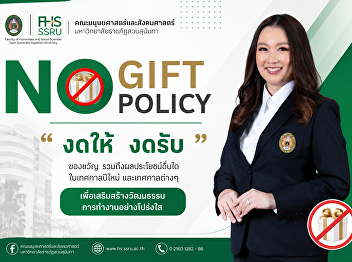 FACULTY OF HUMANITIES AND SOCIAL
SCIENCES NO GIFT POLICY