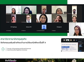 สาขาวิชาภาษาอังกฤษธุรกิจ
จัดกิจกรรมเสริมทักษะการวิจัยแก่นักศึกษาชั้นปีที่
4
