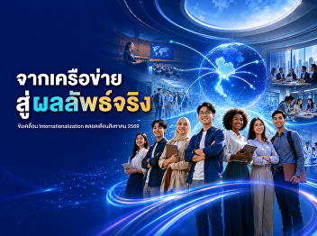 FHS–SSRU accelerates its
internationalization agenda through
partnerships