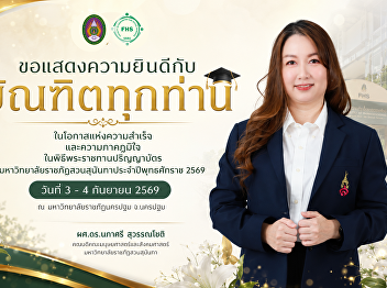 Congratulations to All Suan Sunandha
Rajabhat University Graduates