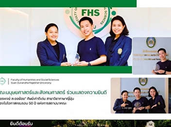 Faculty of Humanities and Social
Sciences extends congratulations to 