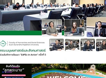 คณะมนุษยศาสตร์ฯ ร่วมรับฟังการสัมมนา
“EdPEx in Action” ครั้งที่ 5