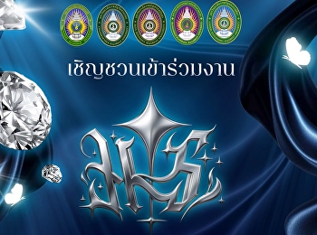 สโมสรนักศึกษา SMO HS SSRU ร่วมกับ
ฝ่ายกิจการนักศึกษา
คณะมนุษยศาสตร์และสังคมศาสตร์
มรภ.สวนสุนันทา
ขอเชิญชวนทุกท่านร่วมส่งแรงใจและโหวตให้กับ
26 ผู้เข้าประกวด (ผ่านลิงค์ Instagram)
